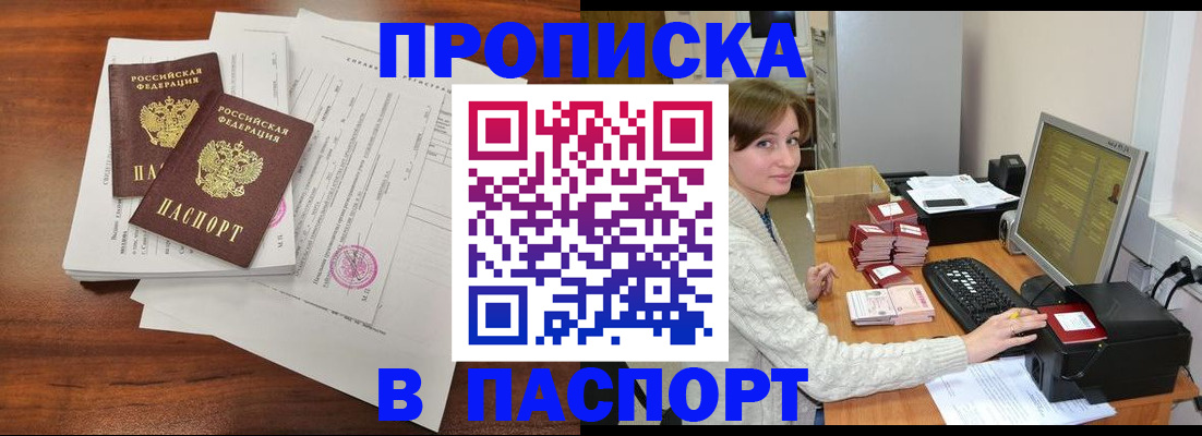 прописка иностранных граждан в Верхнем Тагиле