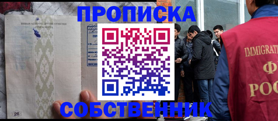 прописка от собственника в Верхнем Тагиле